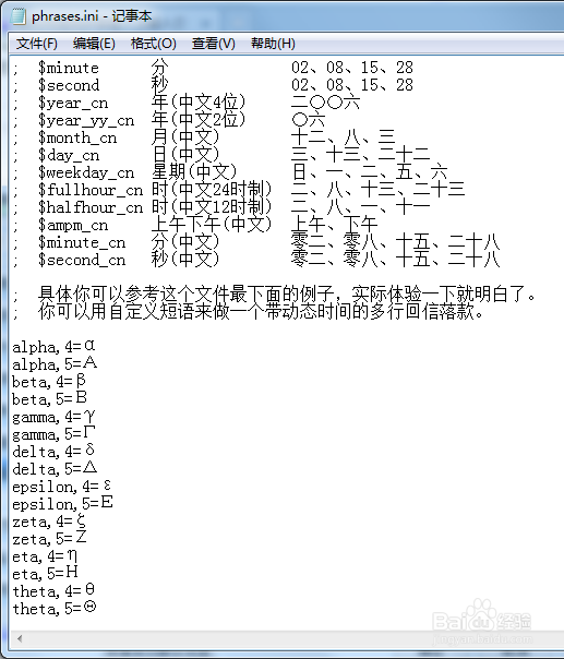 如何用搜狗拼音输入法输入希腊字母