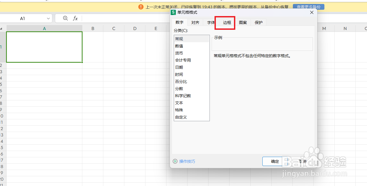 表格里的斜杠怎么输入及打字