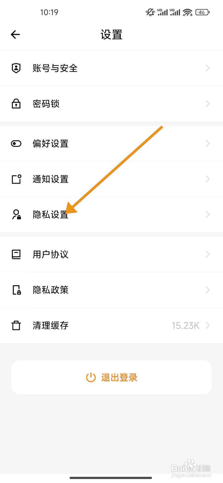 如何在探记中关闭仅个人使用功能？