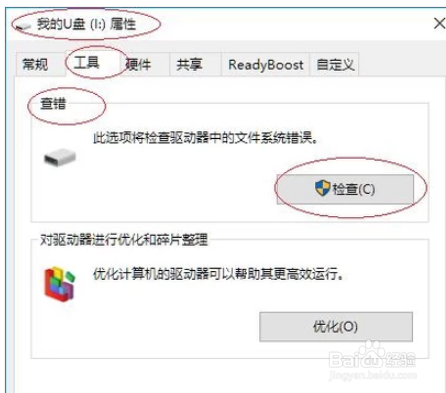 解决笔记本电脑无线网无法打开呢