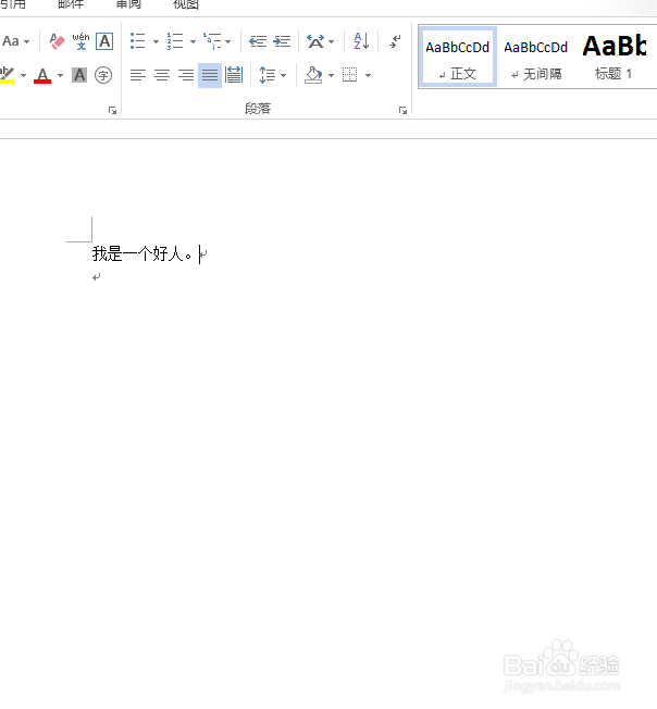 word中如何快速复制输入内容