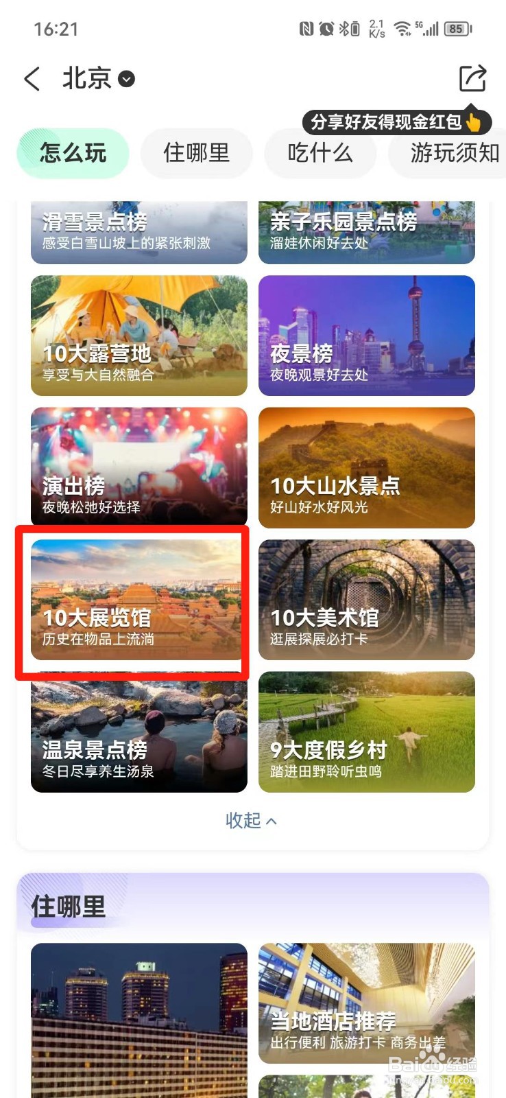故宫游览攻略