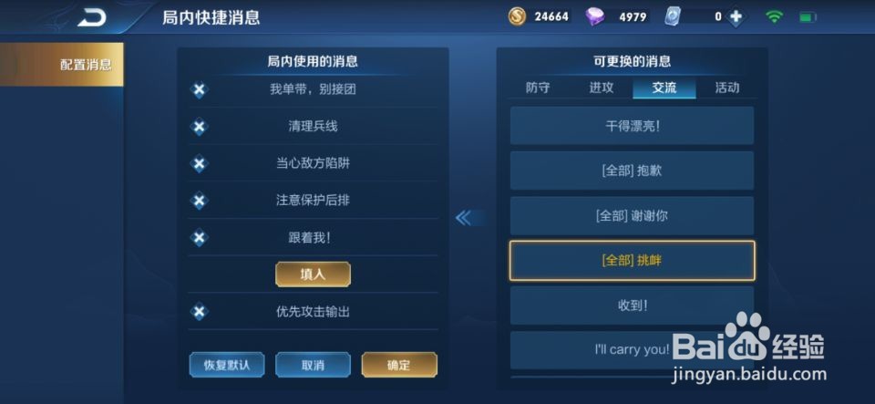 王者荣耀如何发“呵呵打得不错”？