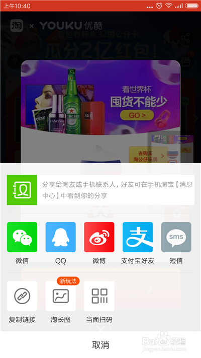 支付宝世界杯公仔卡怎么赠送给别人