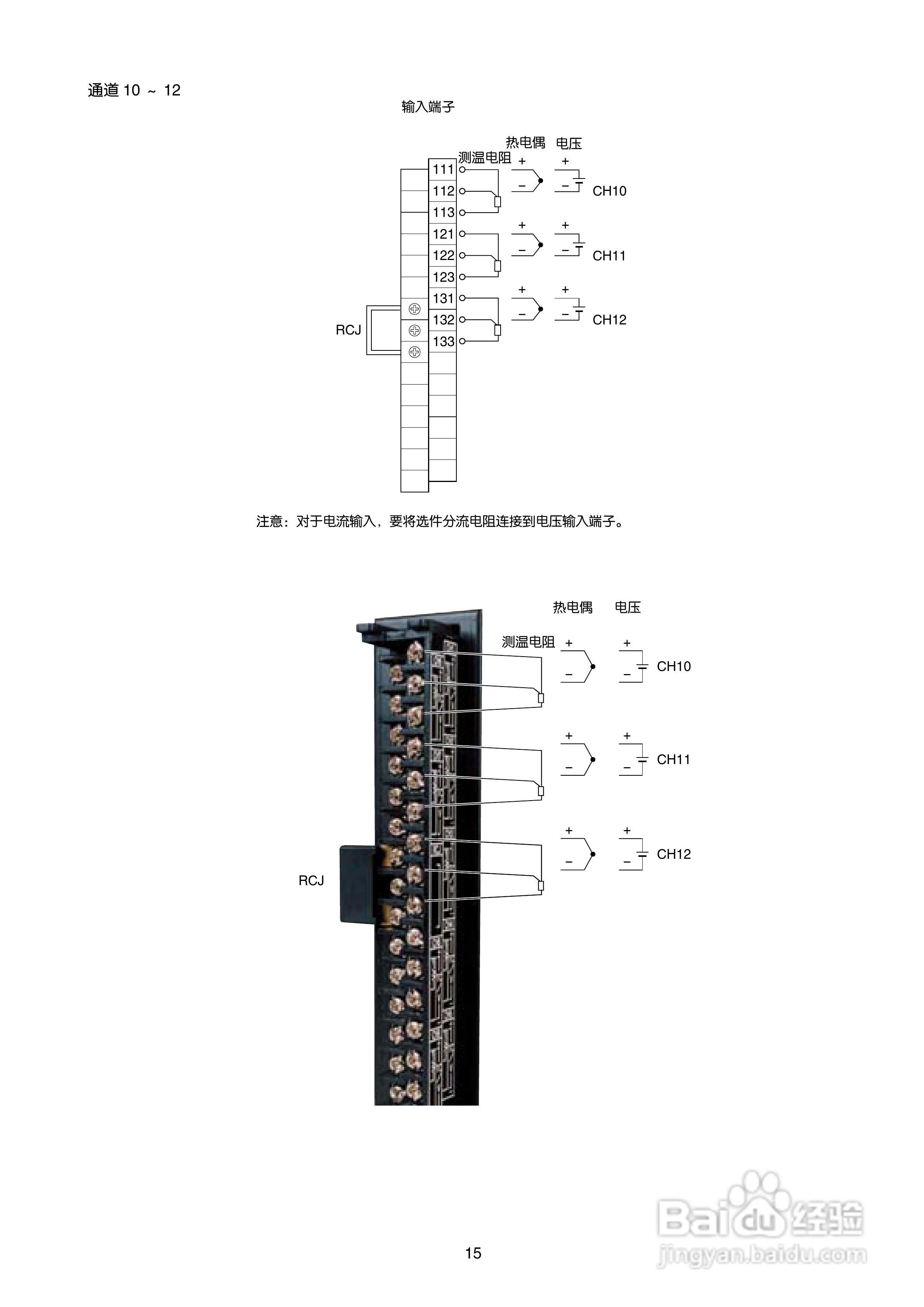 富士电机TN1PHN-C无纸记录仪使用说明书:[3]