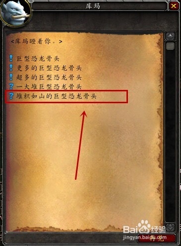 白色原始迅猛龙怎么获得