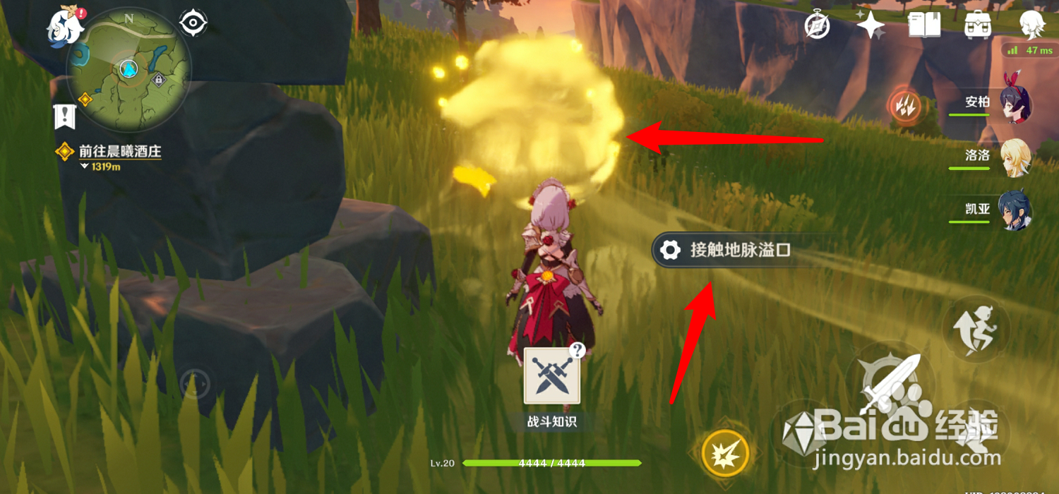 原神怎么获得最多的冒险经验