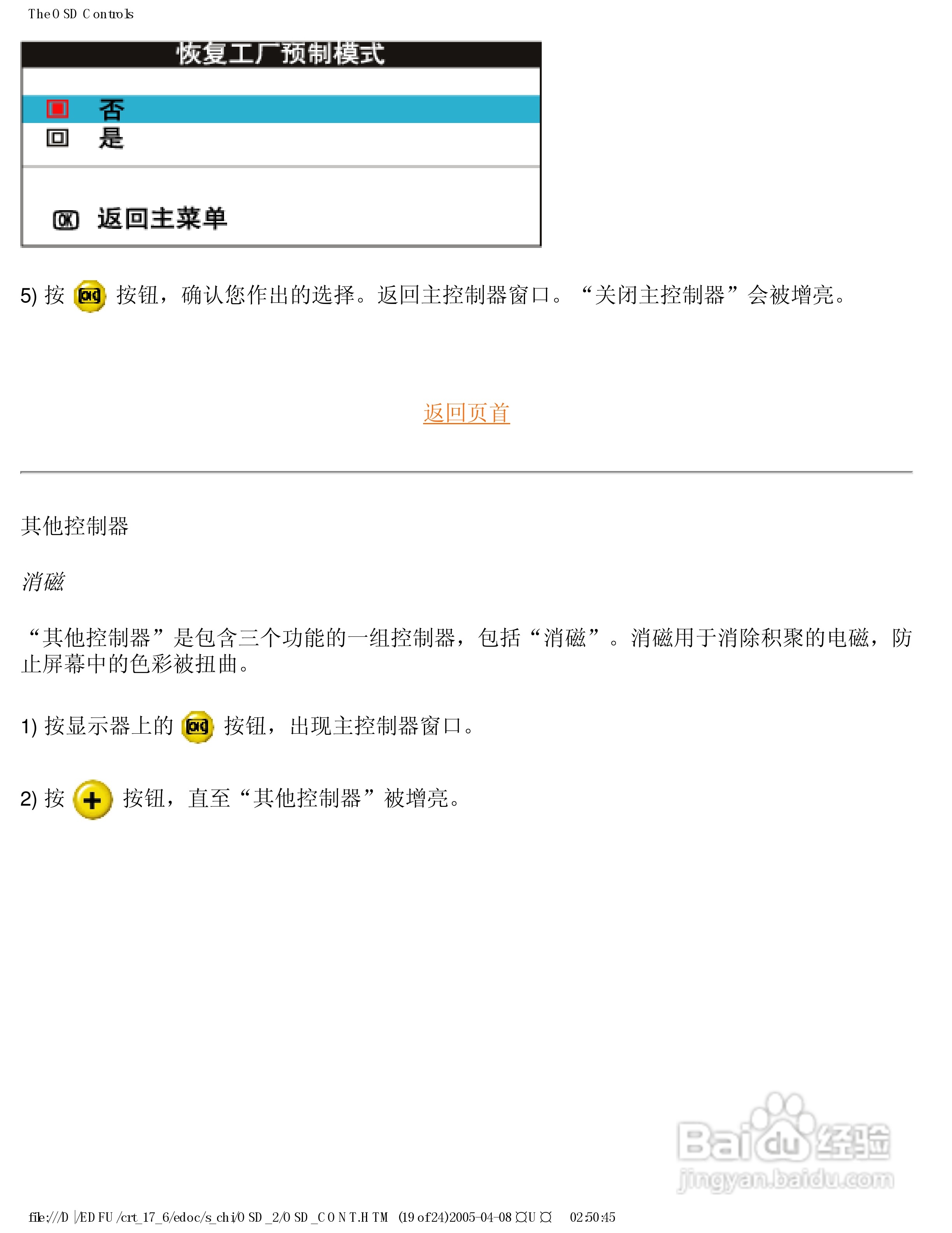 飞利浦107S61彩显使用说明书:[10]