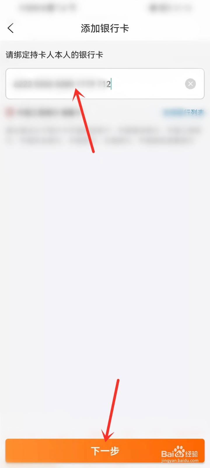 建行生活怎么绑定银行卡