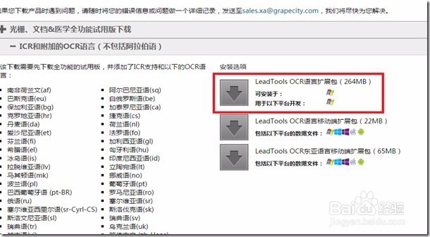 LeadTools创建“识别图像中的中文”应用的步骤