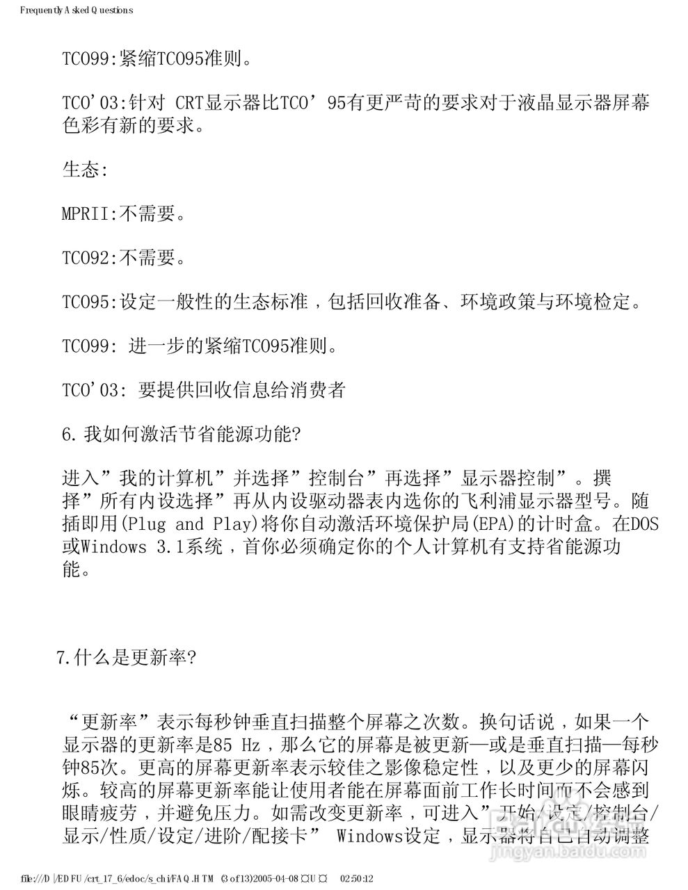 飞利浦107S66彩显使用说明书:[3]