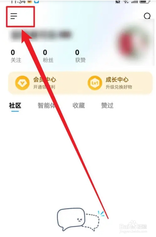 文小言APP在哪里开启截图分享功能