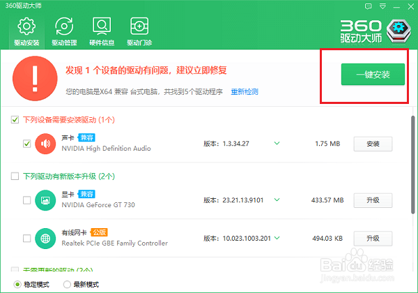 笔记本电脑插上耳机还有外音解决办法(亲试)