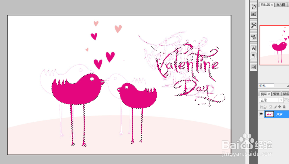 利用魔棒快速抠图