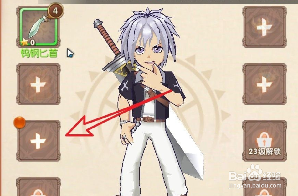 妖尾2魔导少年神器怎么装备
