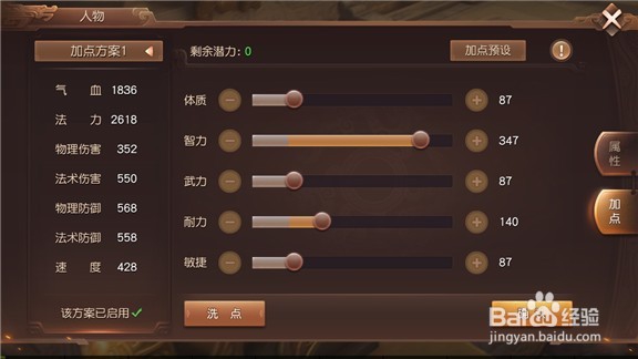 三国如龙传坐骑系统玩法攻略