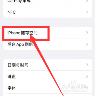 苹果手机怎么清理内存垃圾清理