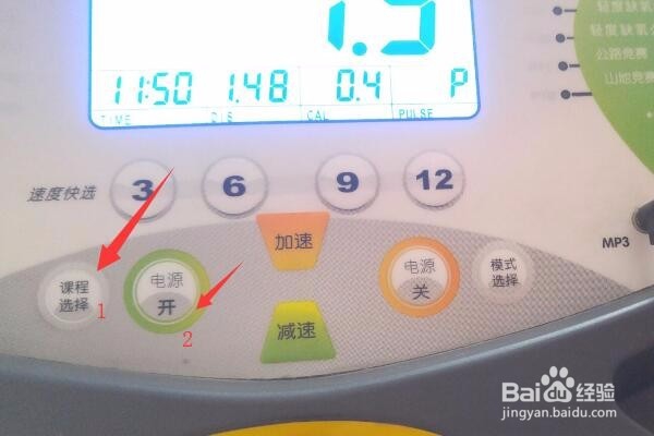 SH-5163跑步机怎么操作