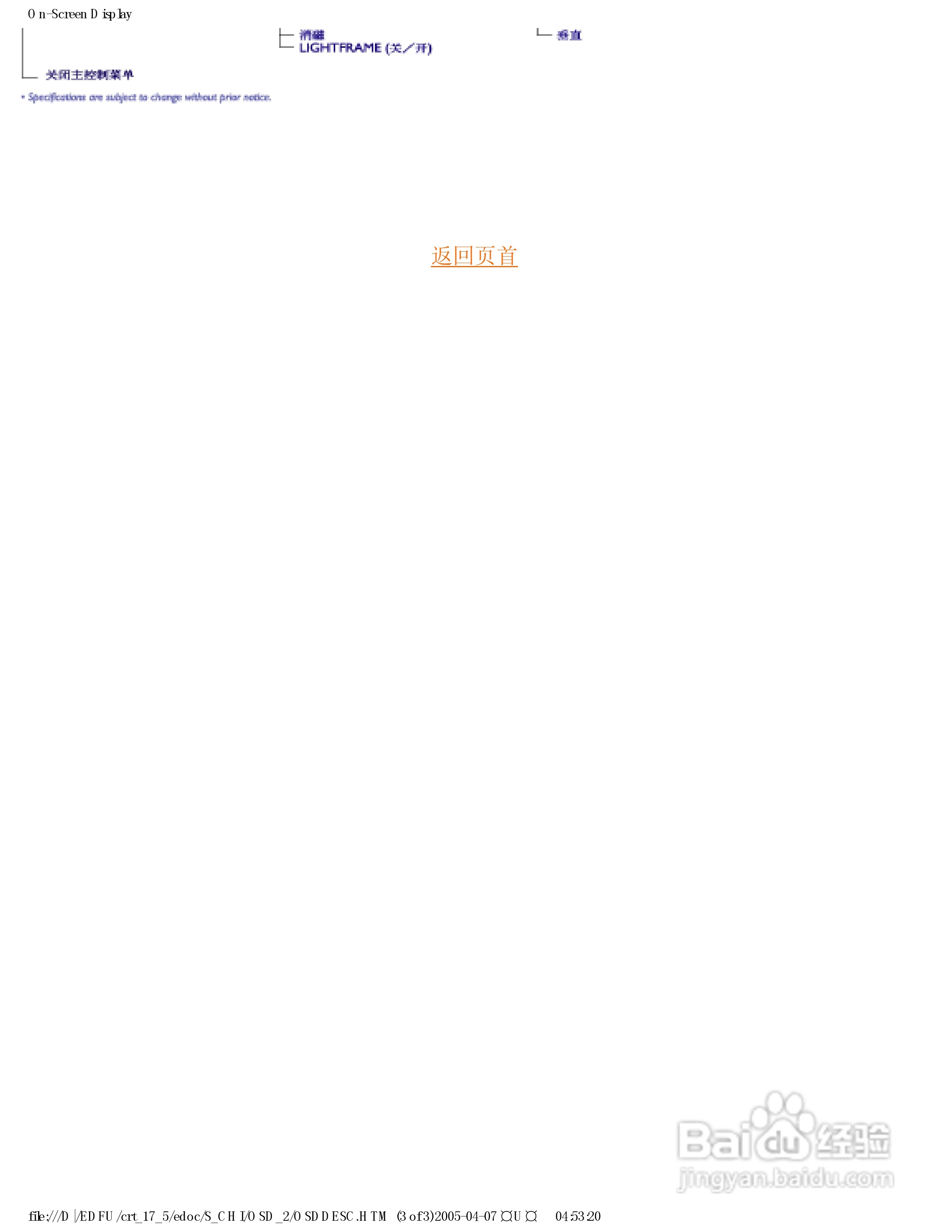 飞利浦107B50彩显使用说明书:[2]