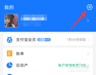支付宝优先付款方式怎么设置