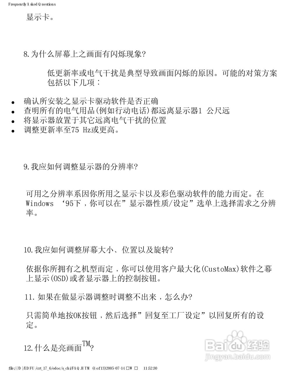 飞利浦107C62彩显使用说明书:[3]