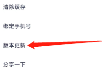 剪同款软件查看版本更新的方法