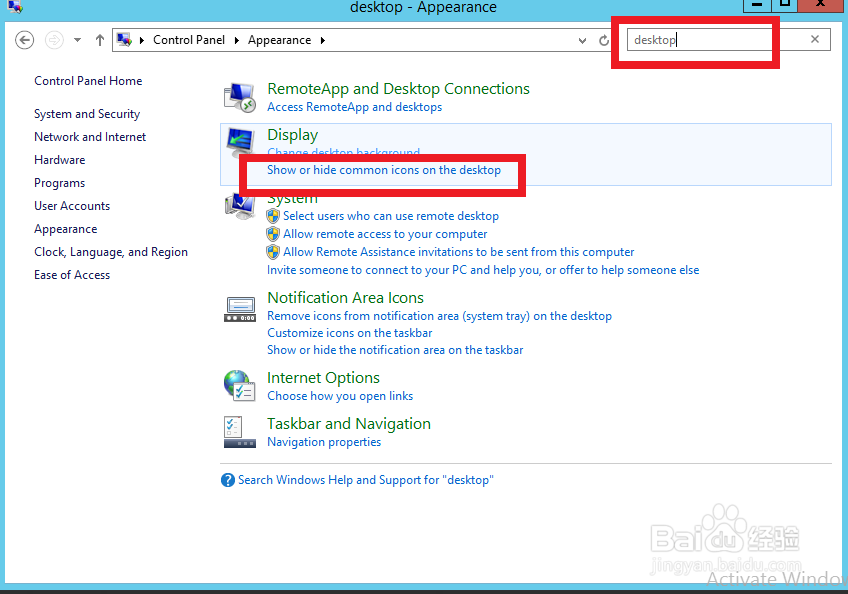显示桌面图标怎么设置
