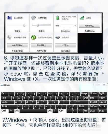 电脑键盘上打字练习指法练习职场人必备!
