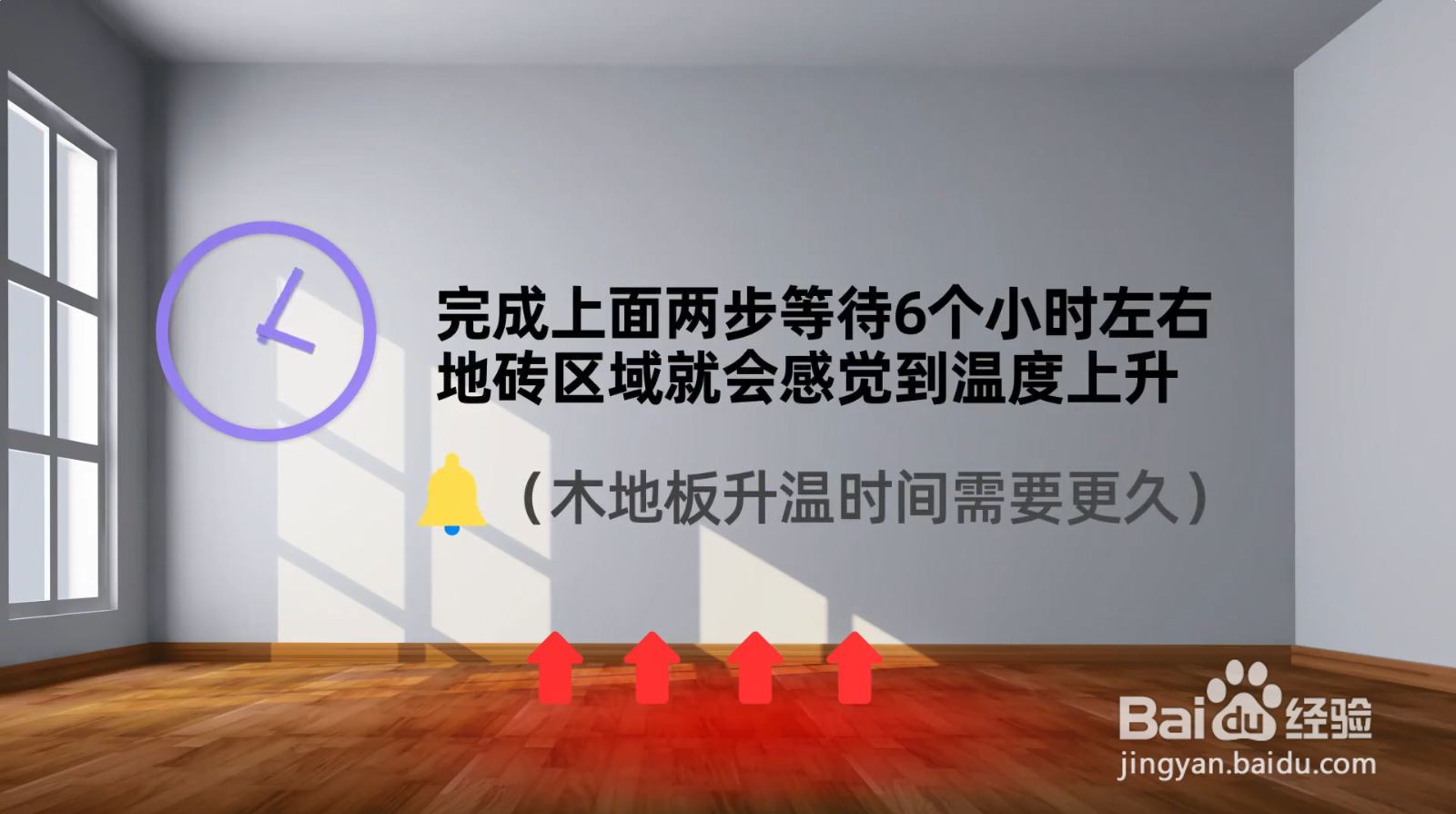 曼瑞德壁挂炉地暖使用指南