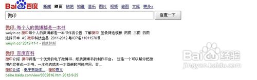 怎么样把自己的微博打印成书