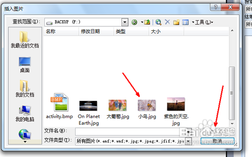 图片格式转换word格式方法