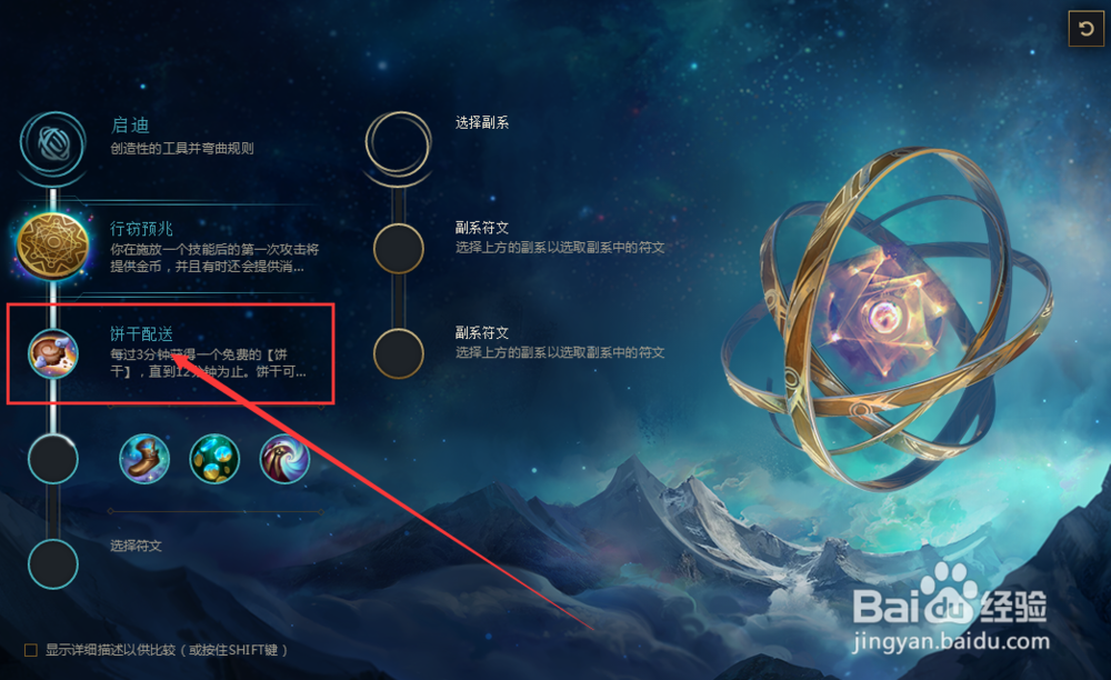 英雄联盟LOLs8审判天使符文搭配