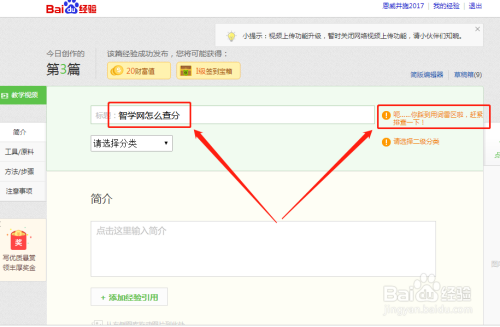 如何避免领取到不能发布成功的百度经验悬赏任务