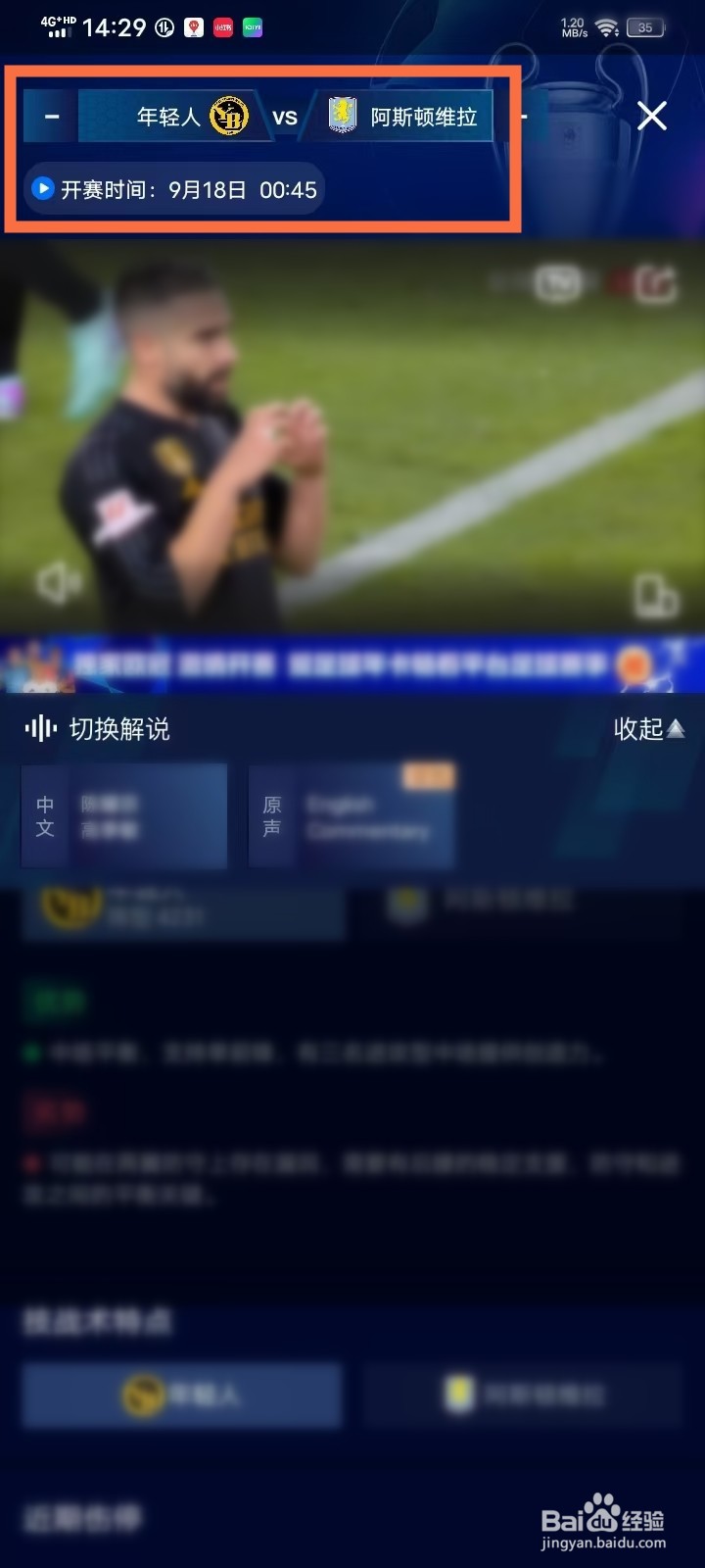 2024-2025欧冠比赛直播在哪看