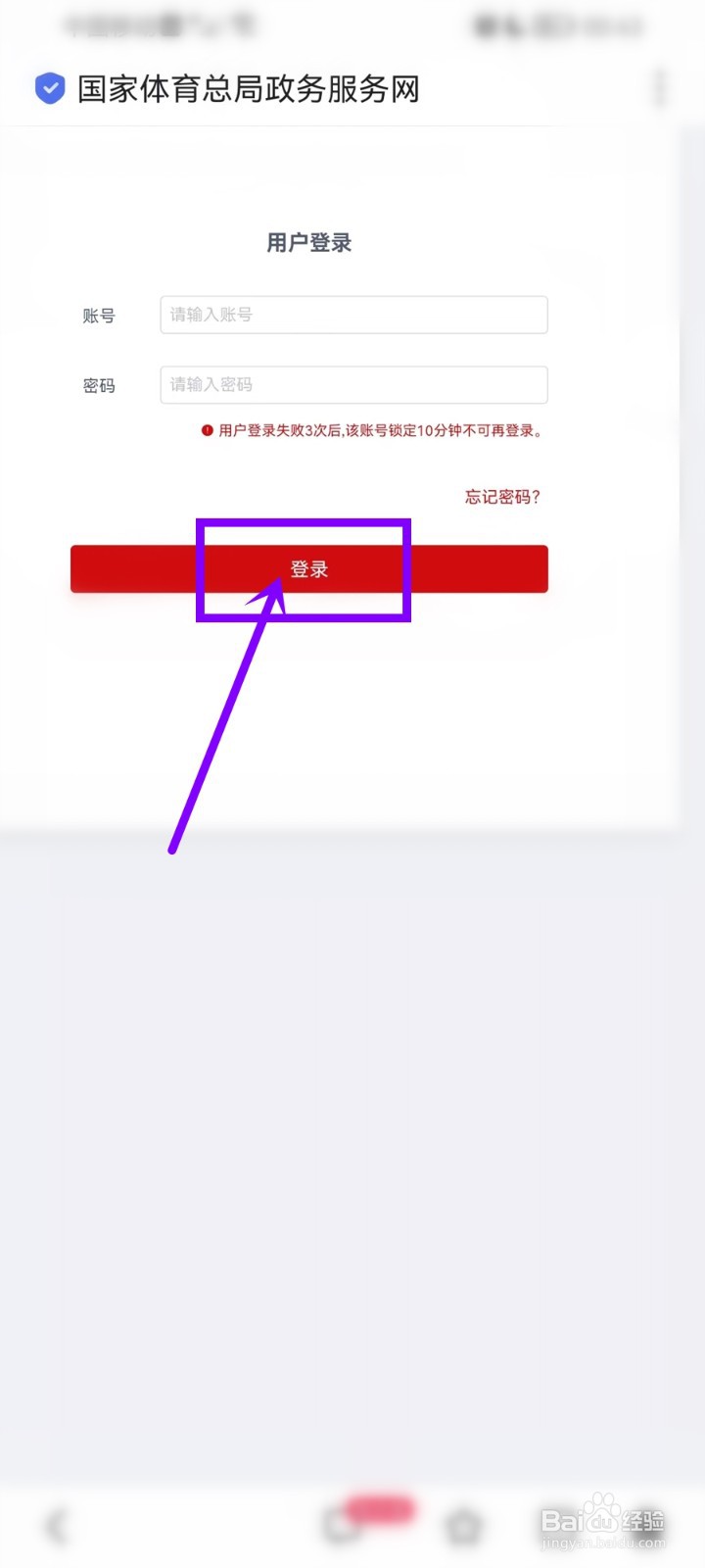 运动员注册查询入口
