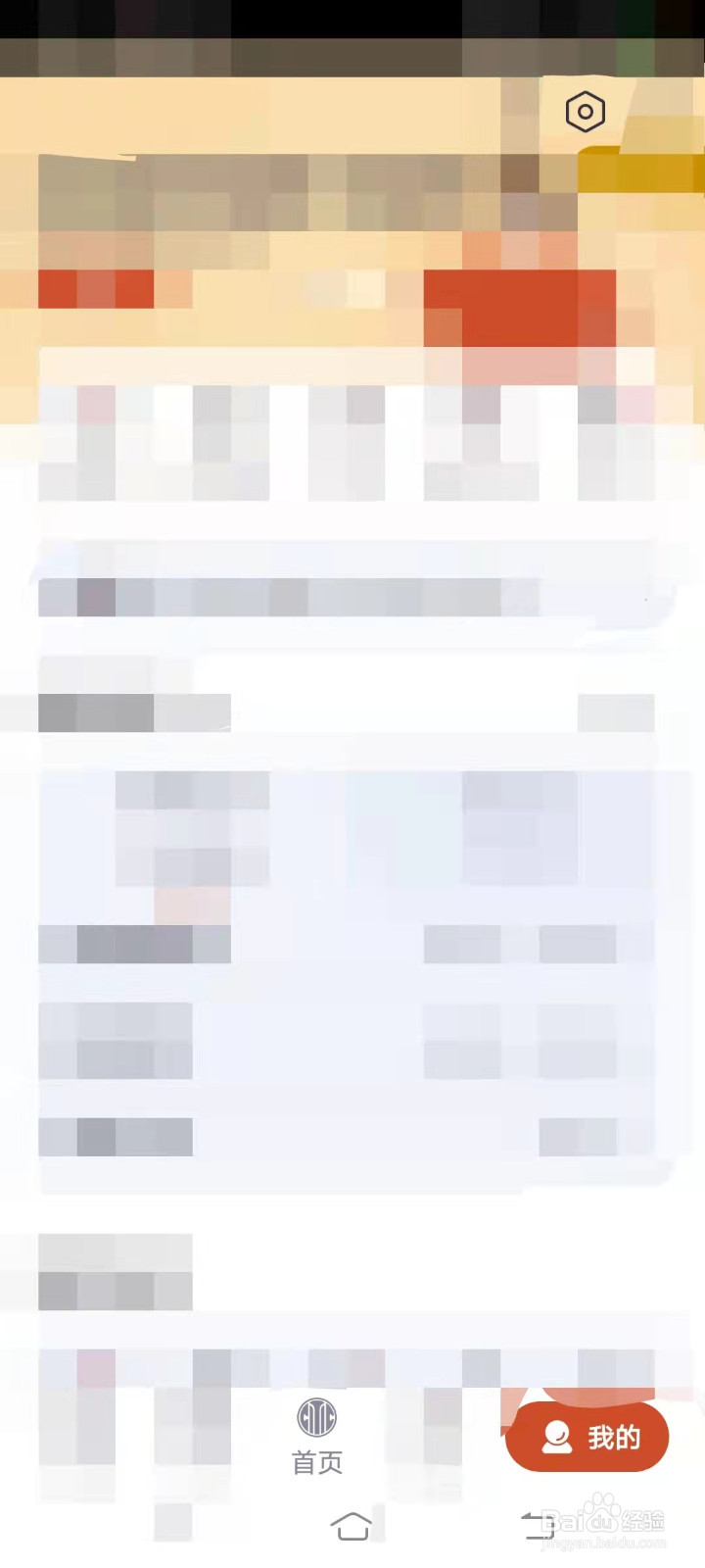 如何开启字母键盘大字体