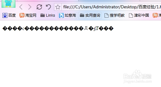 怎么解决html文件乱码现象