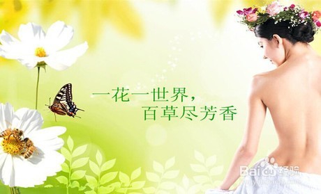 芳香精油养颜修身 醒肤控油篇