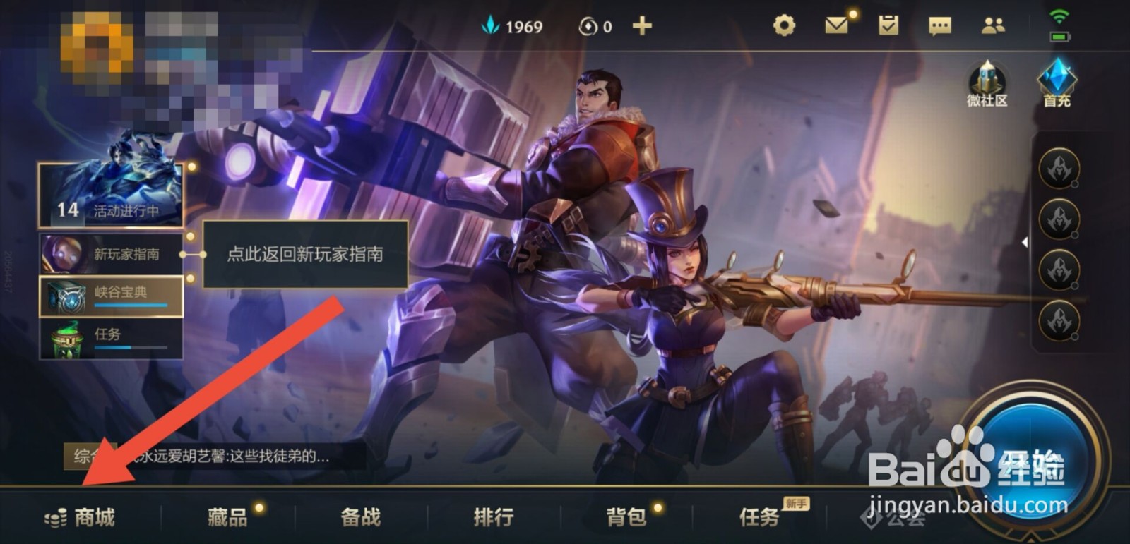 英雄联盟手游甜心之羽皮肤怎么购买