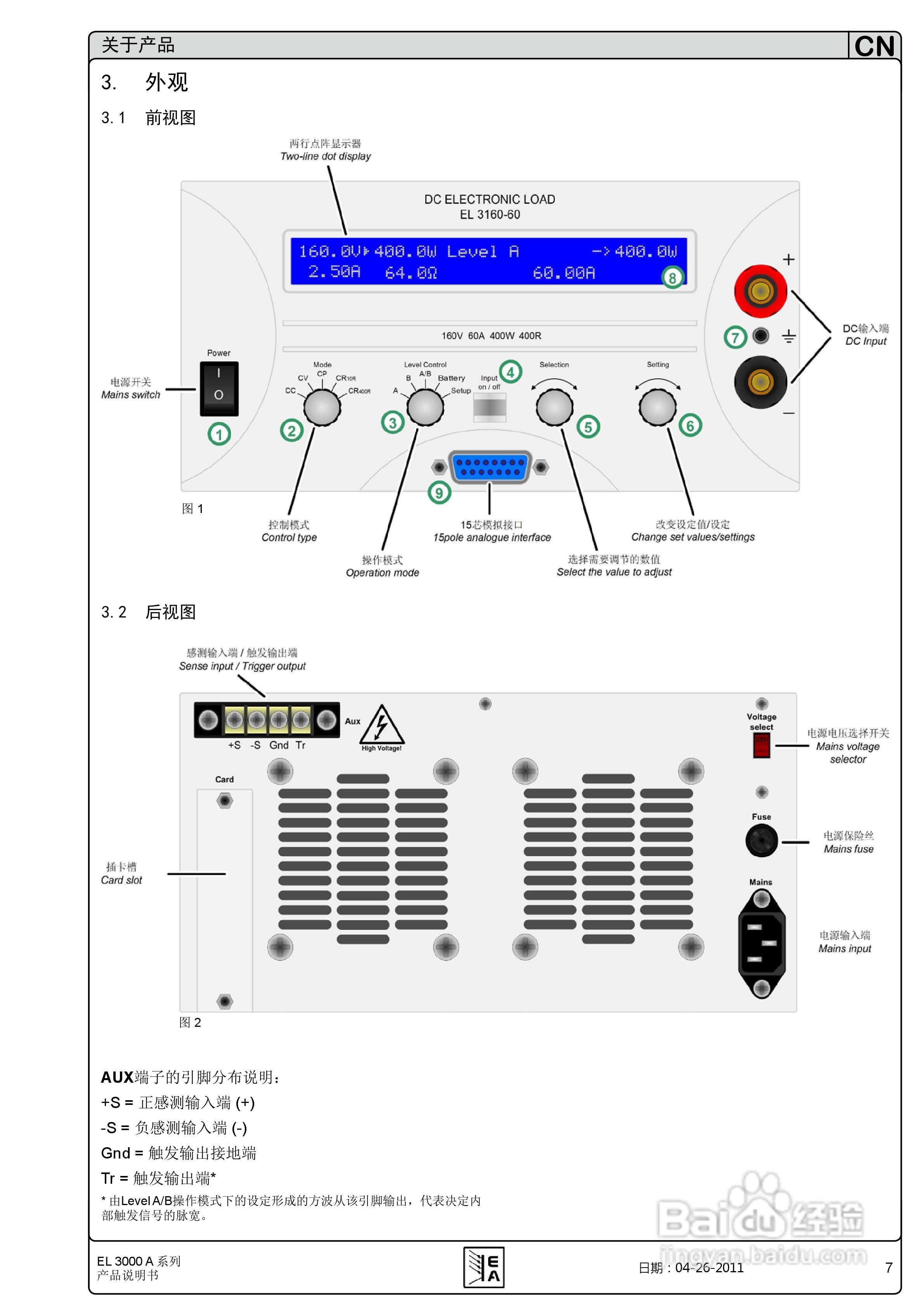 电子负载系列产品EL3000A操作说明书:[1]