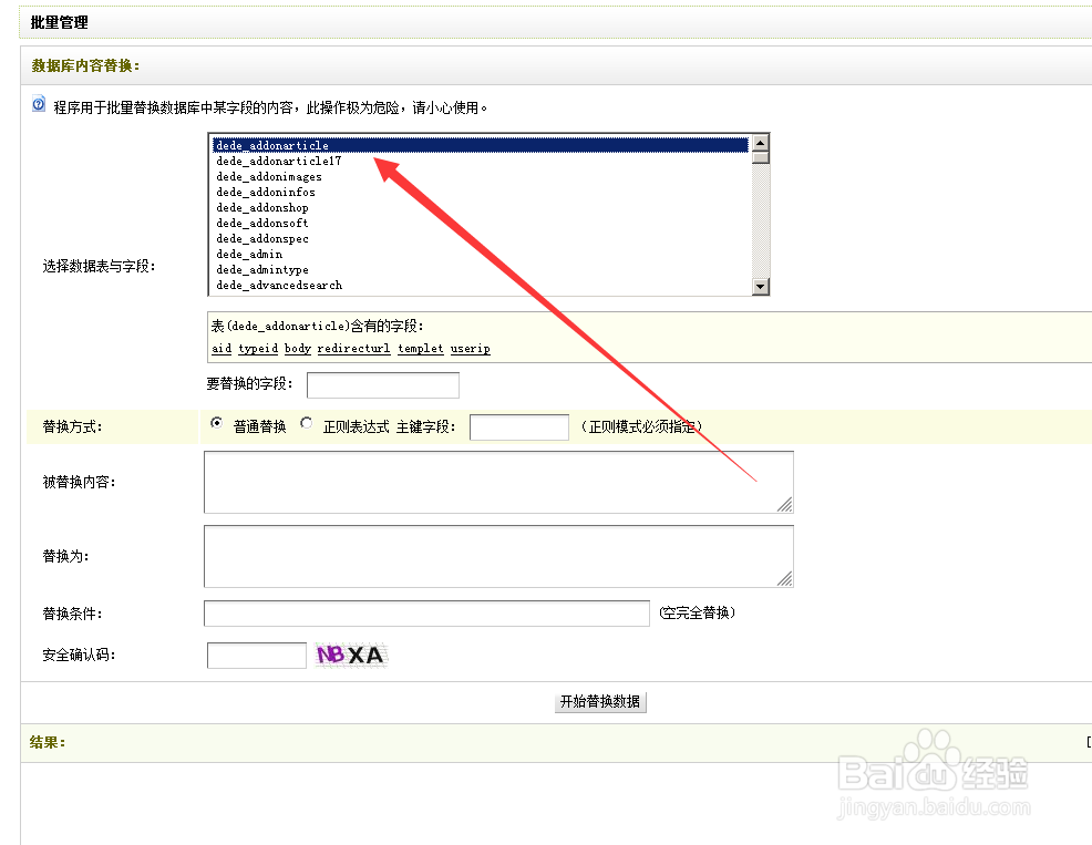 织梦手机站图片不显示不出来的解决方法