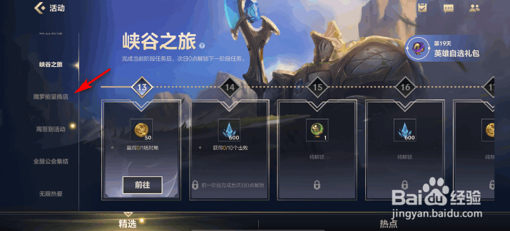 英雄联盟手游娑娜五连摇滚键盘手怎么获得