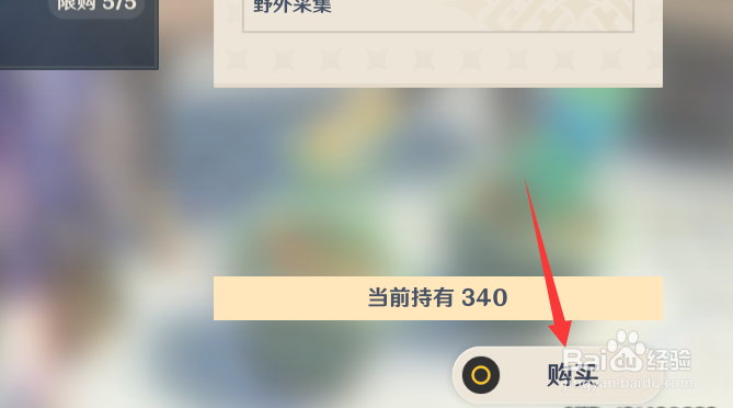 原神甜甜花在哪里买