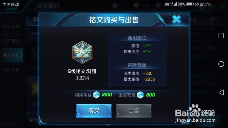 王者荣耀狄仁杰出装技能铭文最新推荐
