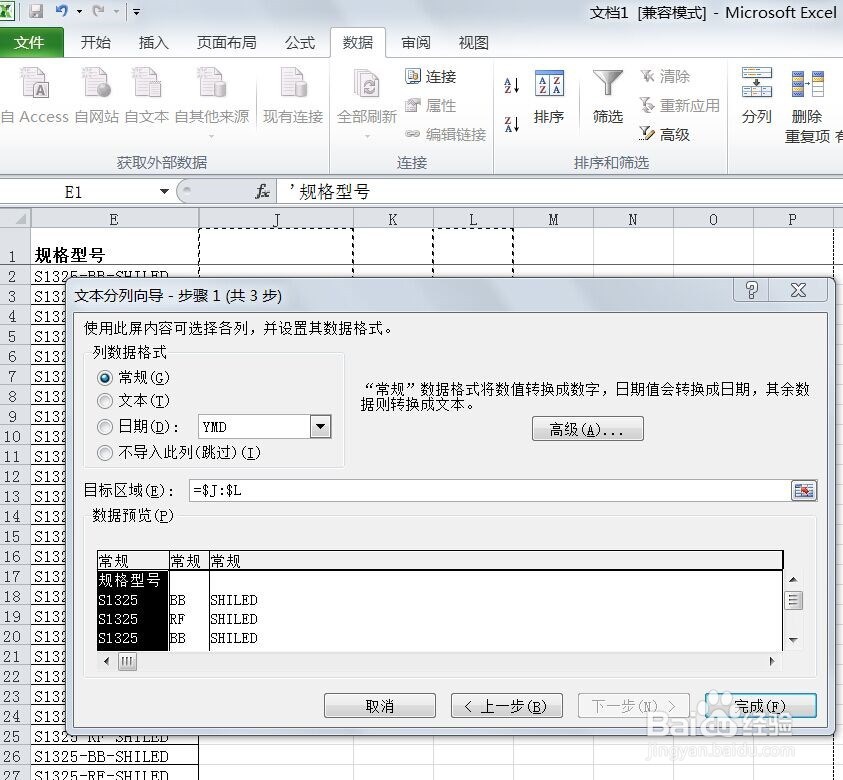 教你几个EXCEL表格使用技巧