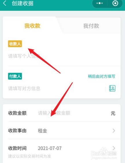微信借条功能怎么用
