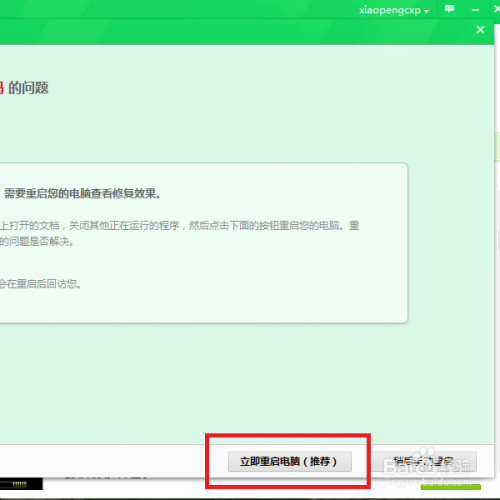 Win7系统文字显示乱码错乱的解决方法
