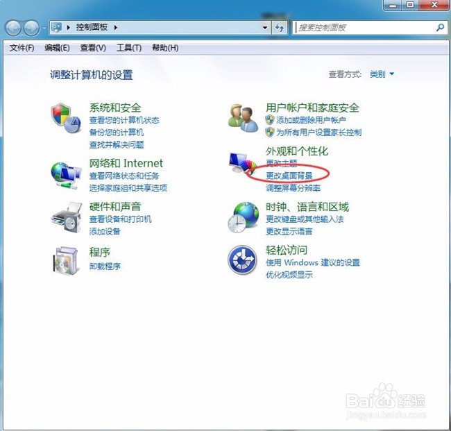 怎么把电脑桌面壁纸设置成动态的