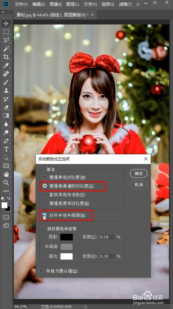 提亮照片的小技巧
