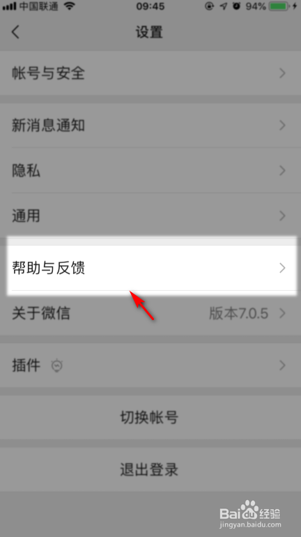 微信聊天记录删除了如何恢复